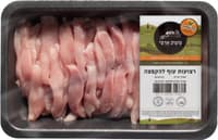 רצועות עוף טרי להקפצה ללא אנטיביוטיקה משק ארצי