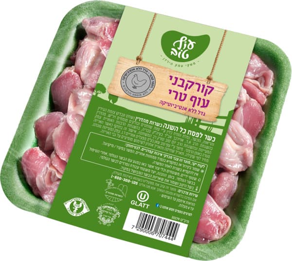 קורקבן עוף טרי ללא אנטיביוטיקה