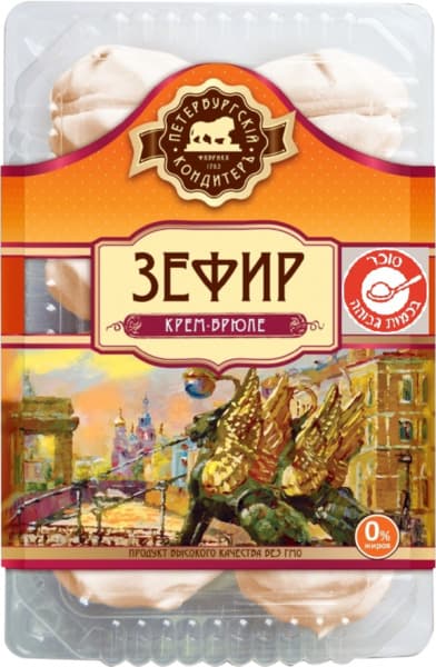 זפיר בטעם קרם ברולה