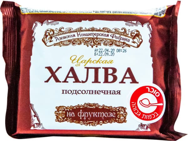 Tsarskaya Sunflower Halva