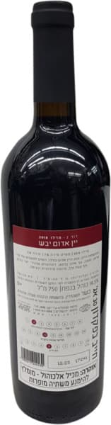יין מרלו יקב1848
