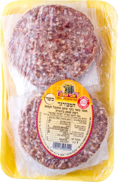 המבורגר