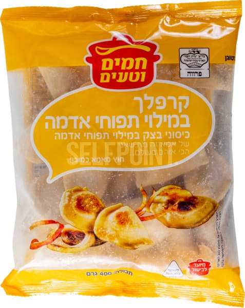 קרפלך תפו"א 400 גר`חמים וטעים