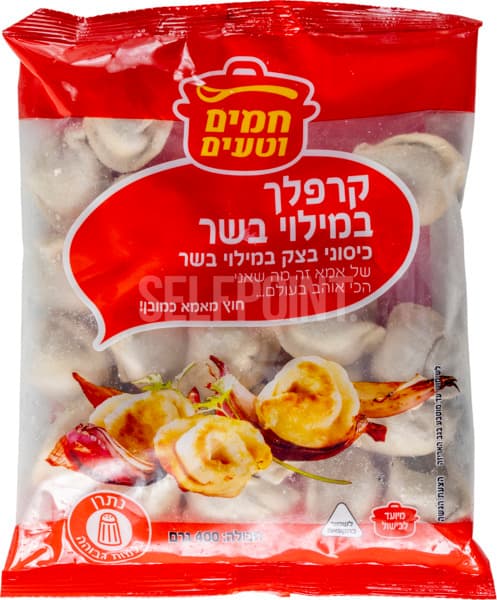 קרפלך במילוי בשר