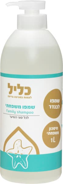 Family Shampoo Lavender
