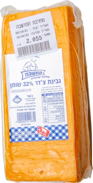 גבינת צ'דר המושבה מע