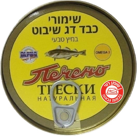 كبد سمك البربوط المعلب