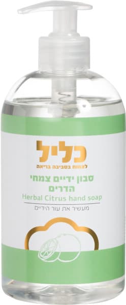 סבון ידיים צמחי הדרים
