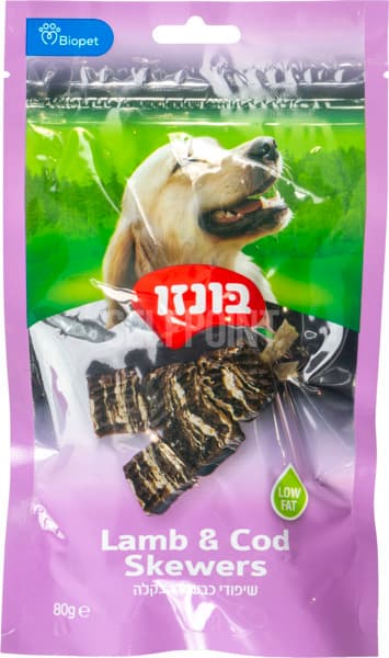 שיפודי כבש ודג בקלה לכלבים