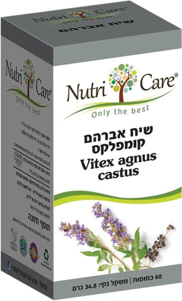 שיח אברהם קומפלקס
