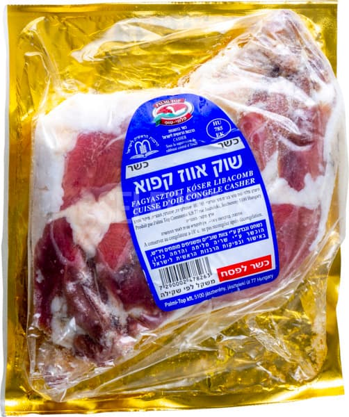 שוק אווז ואקום - קפו