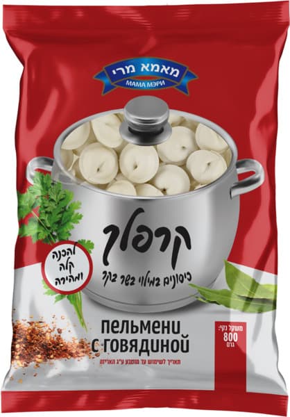 קרפלך כיסונים במילוי בשר בקר 800גרם