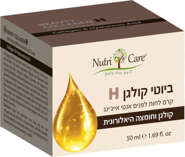 קרם פנים קולגן וחומצה היאלורונית 50 מ`ל  מרשל