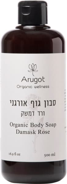 סבון גוף נוזלי ורד דמשק ערוגות