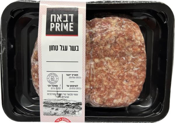 Veau haché