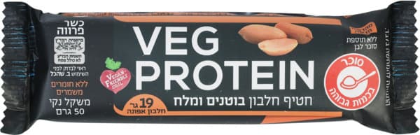 חטיף חלבון בוטנים ומלח