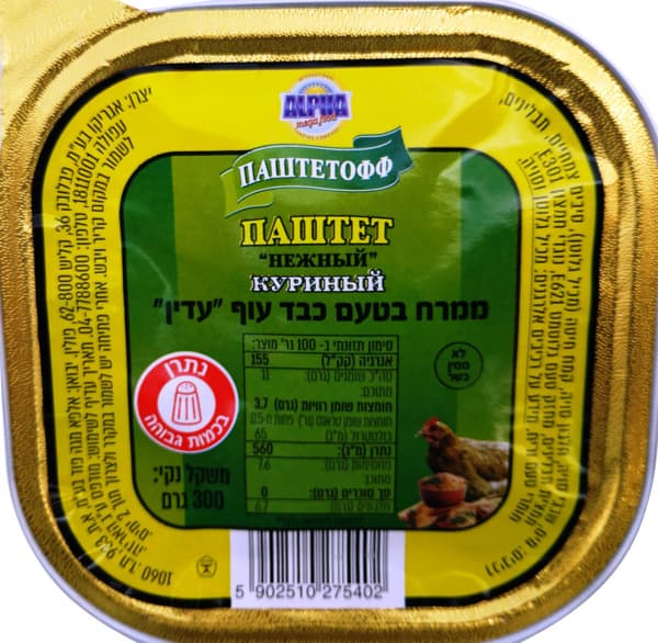 ממרח בטעם כבד עוף עדין