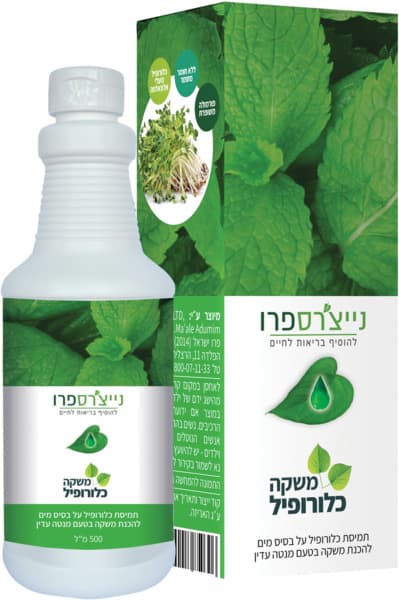 נייצרס פרו משקה כלורופיל 500 מל
