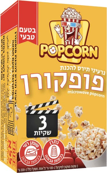 גרעיני תירס להכנת פופקורן בטעם טבעי