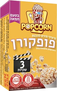 פופקורן למיקרוגל בטעם חמאה