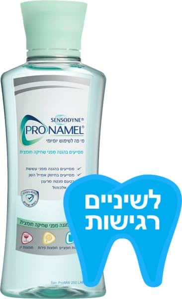 מי פה פרונמל