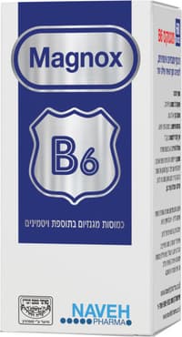 מגנוקס כמוסות מגנזיום בתוספת ויטמינים
