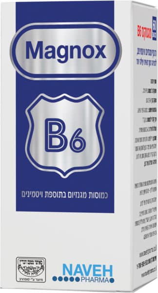מגנוקס כמוסות מגנזיום בתוספת ויטמינים