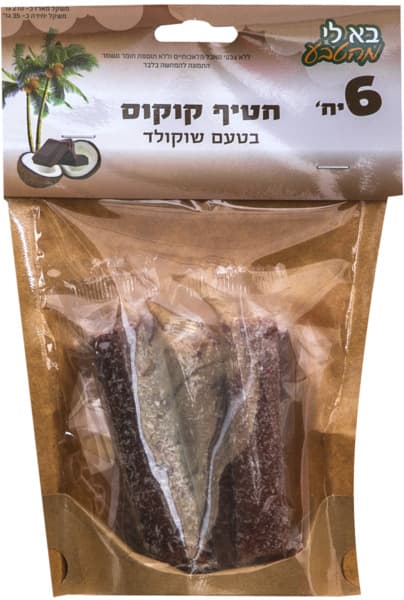 חטיפי שומשום ללא תוספת סוכר