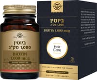 ביוטין 1000 מק"ג