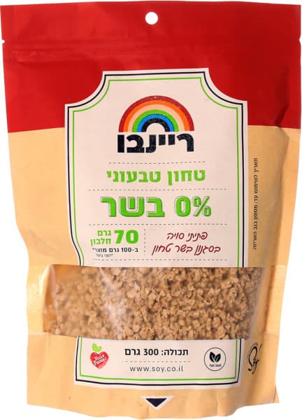כמו בשר טחון 300  גר`ריינבו