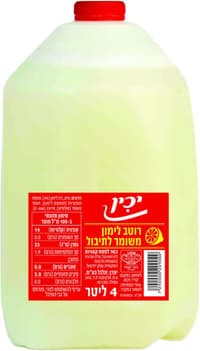 רוטב לימון משומר לתיבול