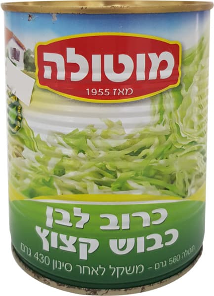 כרוב כבוש מוטולה 560