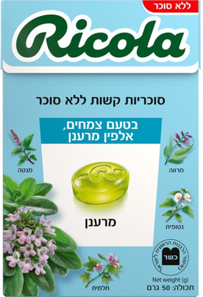 סוכריות קשות ללא תוספת סוכר בטעם צמחים אלפין מרענן