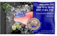 פילה אמנון קפוא