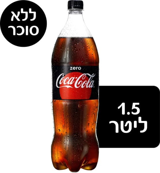קולה זירו