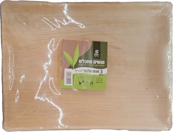 מגש מתכלה מלבני