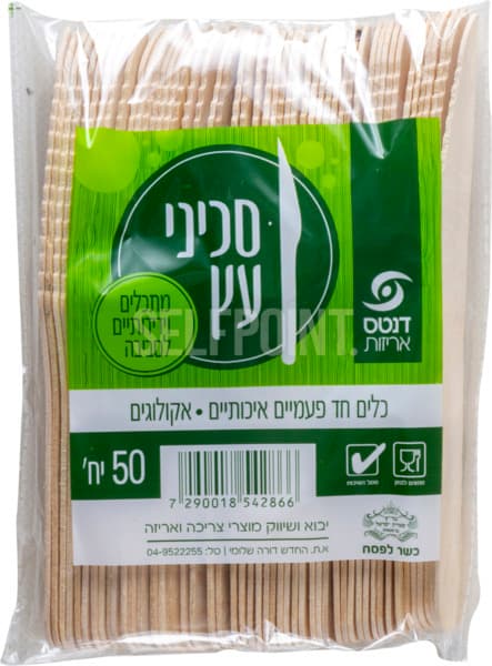 סכיני עץ