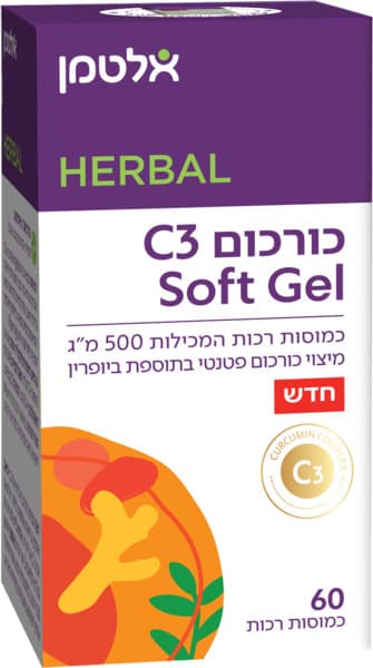 כורכום C3 סופט ג'ל