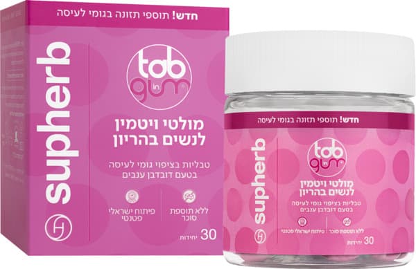 מולטי ויטמין לנשים בהריון