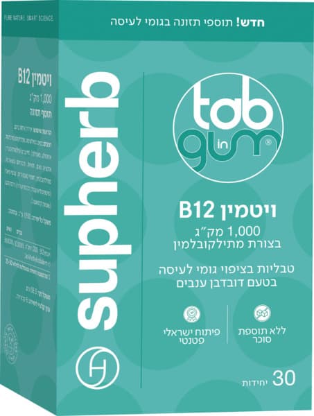 Tab in gum בי12 בליסטר 30 יח סופהרב