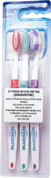 מארז מברשות שיניים