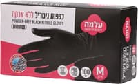 כפפות ניטריל ללא אבקה שחורות M