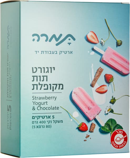 ארטיק יוגורט תות מקופלת