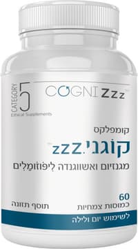 ZZZ קוגני קטגורי 5