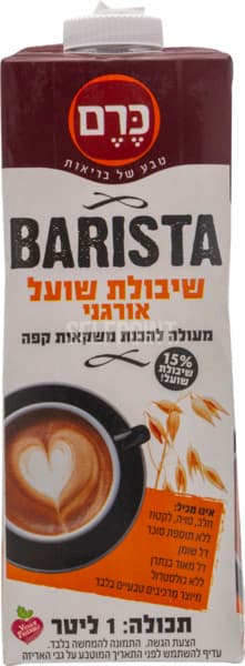 Barista مشروب شوفان عضوي
