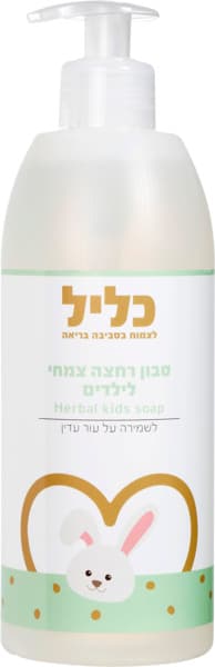 סבון טבעי לילדים אקו כליל