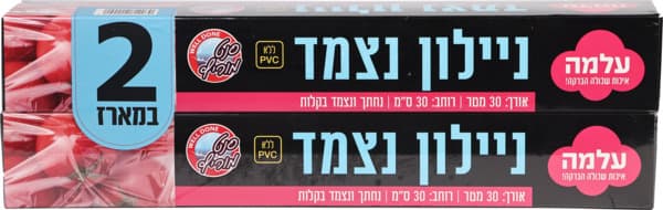 ניילון נצמד