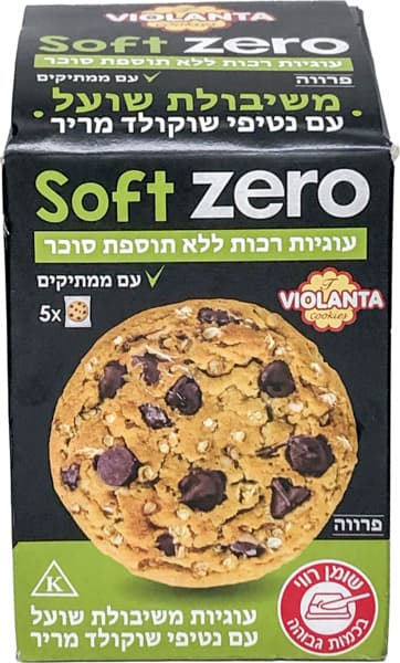 עוגיות רכות משיבולת שועל עם נטיפי שוקולד מריר ללא תוספת סוכר עם ממתיקים