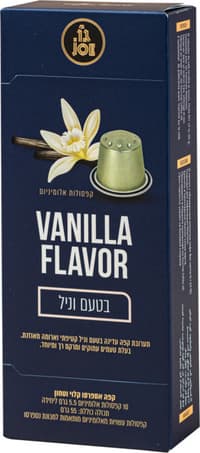 ג'ו קפסולות קפה וניל 10 יח'