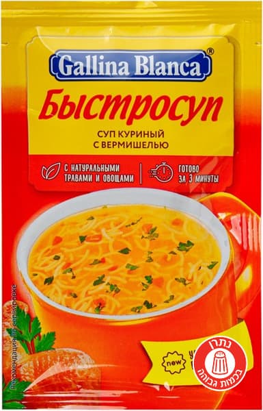 شوربة بنكهة الدجاج مع الشعيرية